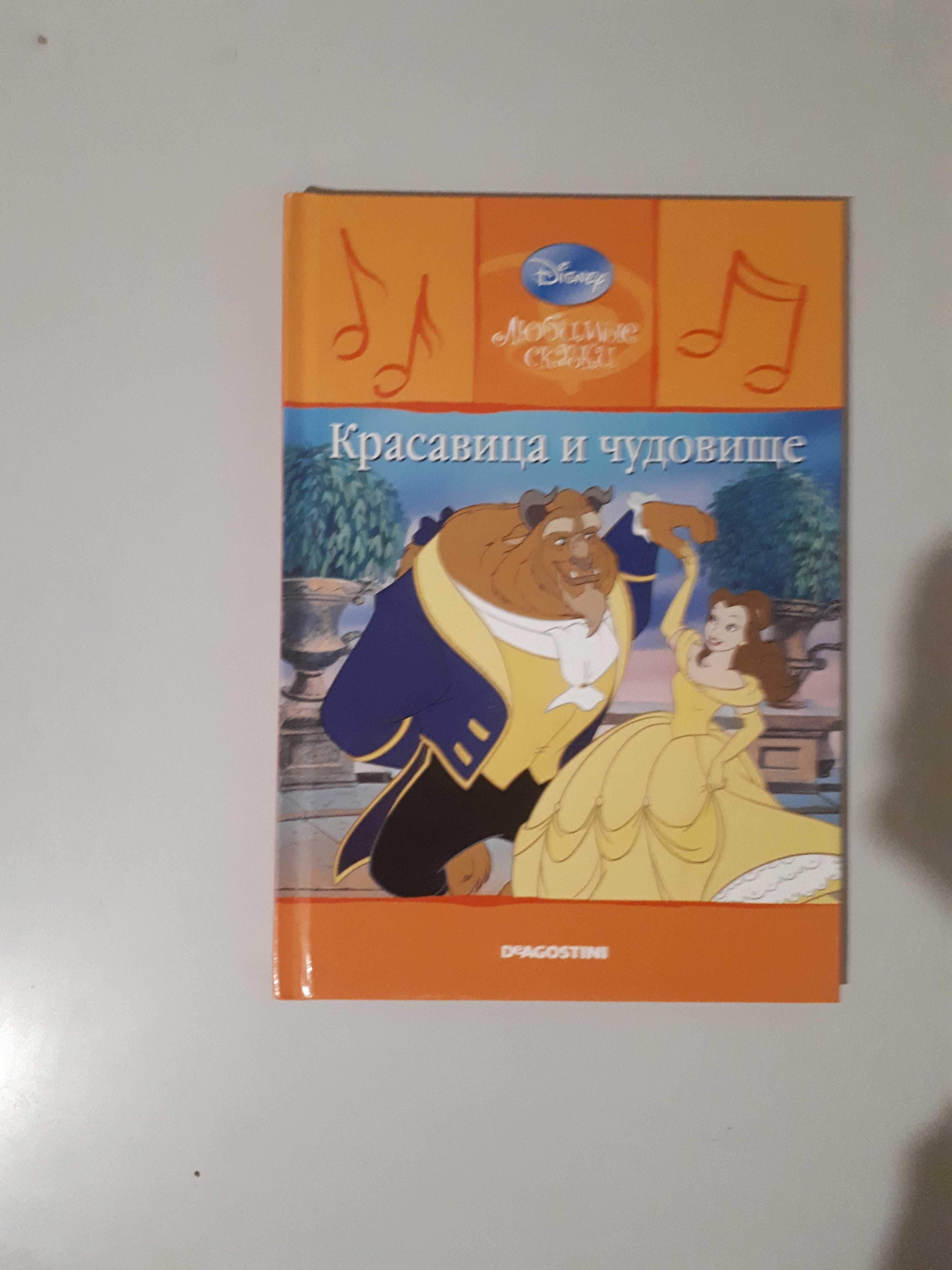 Серия книг «Любимые сказки Disney» - 3 шт.