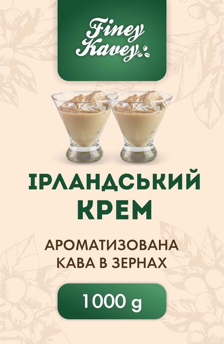 Ароматизована кава в зернах від виробника