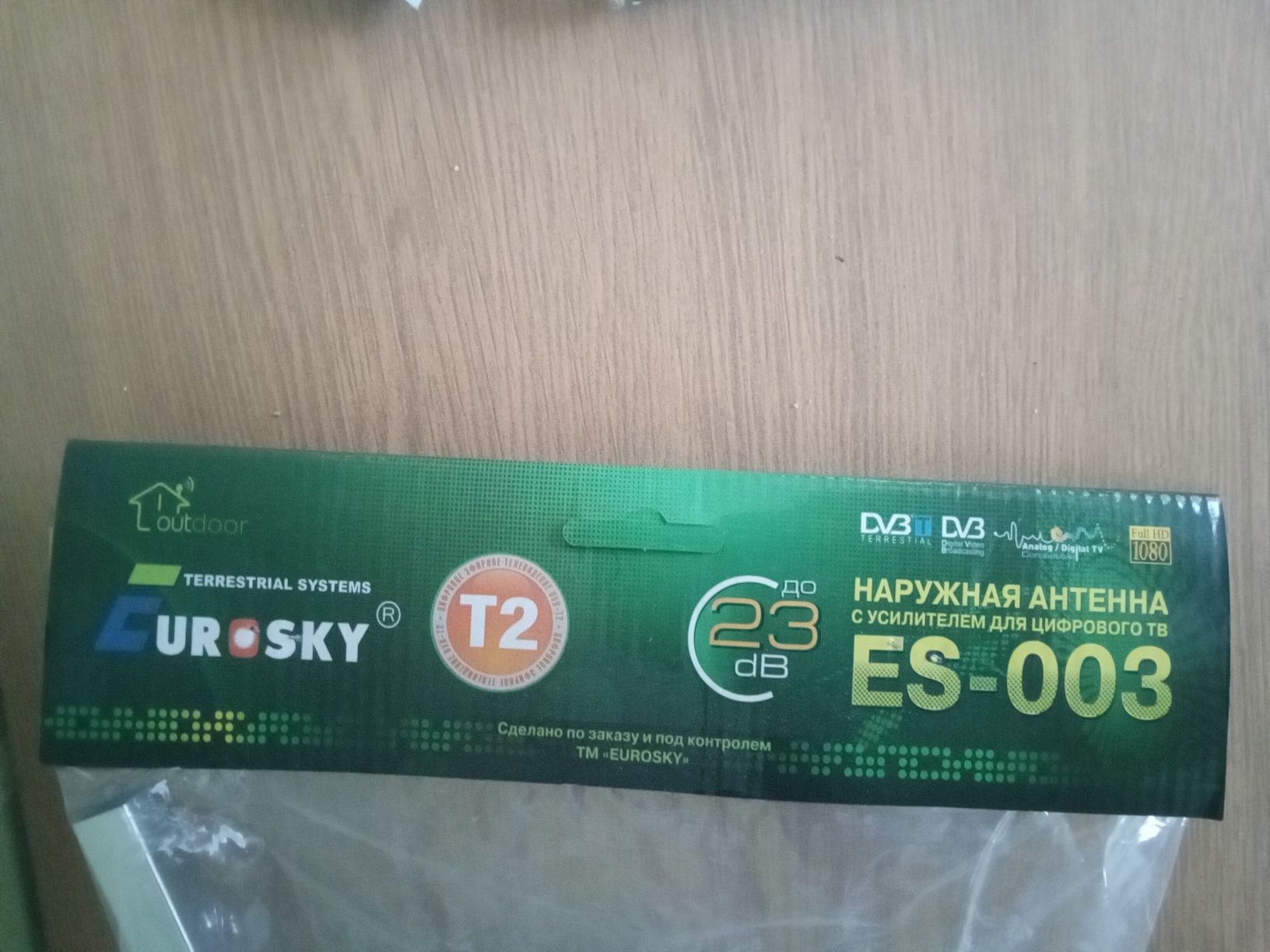 Антена Ефірна Зовнішня DVB-T2 Eurosky ES-003 з підсилювачем 5V