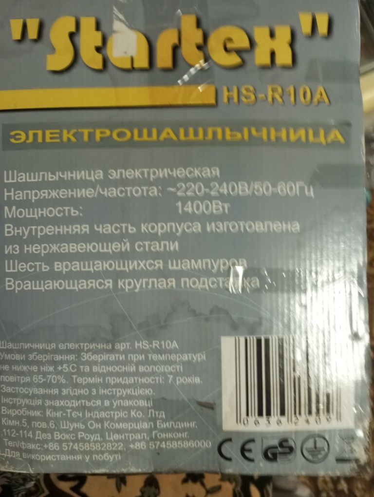 Блендер HiLTOH робочій