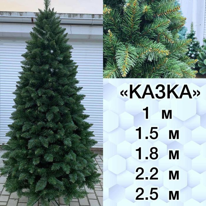 Ялинки Висока якість. Власне виробництво. Дуже хорошої якості