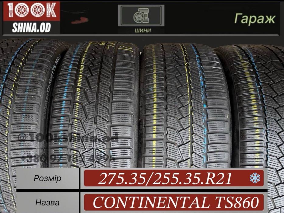 Шины БУ 275 35 255 35 R 21 continental ts860 Разноширокий комплект
