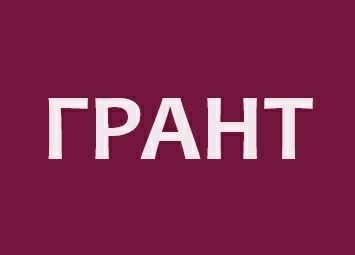 Бізнес-план для гранту Бизнес план для гранта