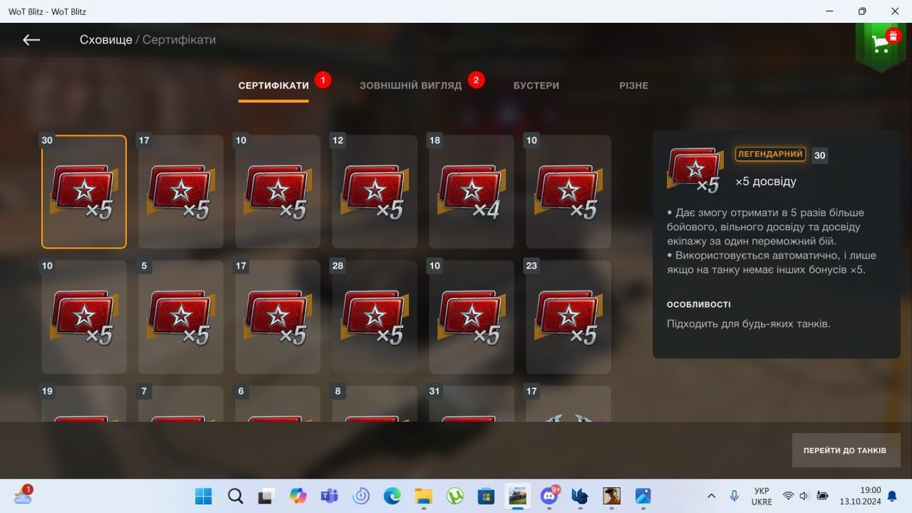 Продам  акаунт в Wot blitz