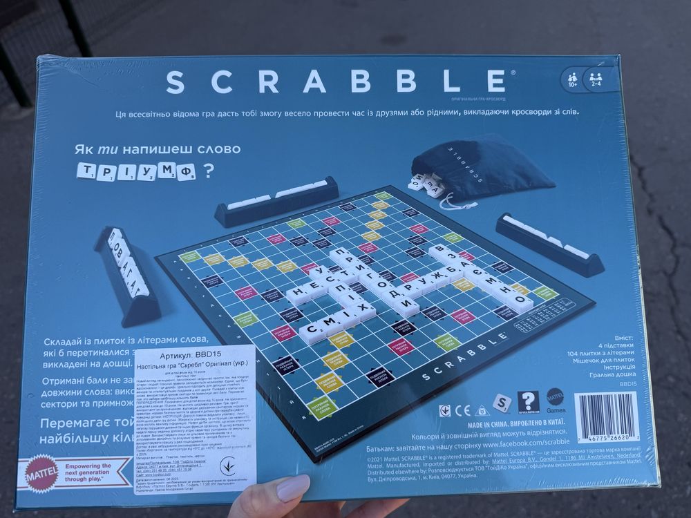 Настільна гра Mattel Scrabble (Скраббл)