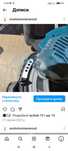 Пластина Makita SP6000