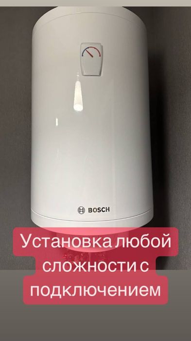 Чистка Ремонт Бойлеров