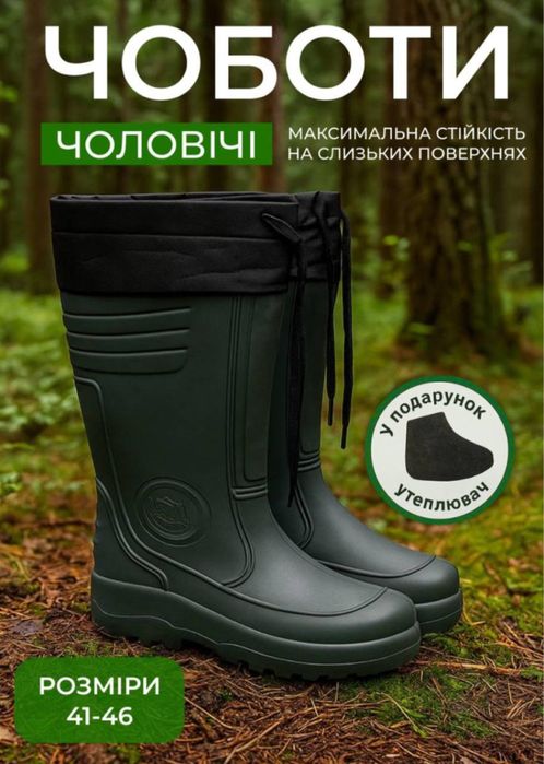 Чоботи чоловічі гумові утеплені високі з підвʼязкою опт