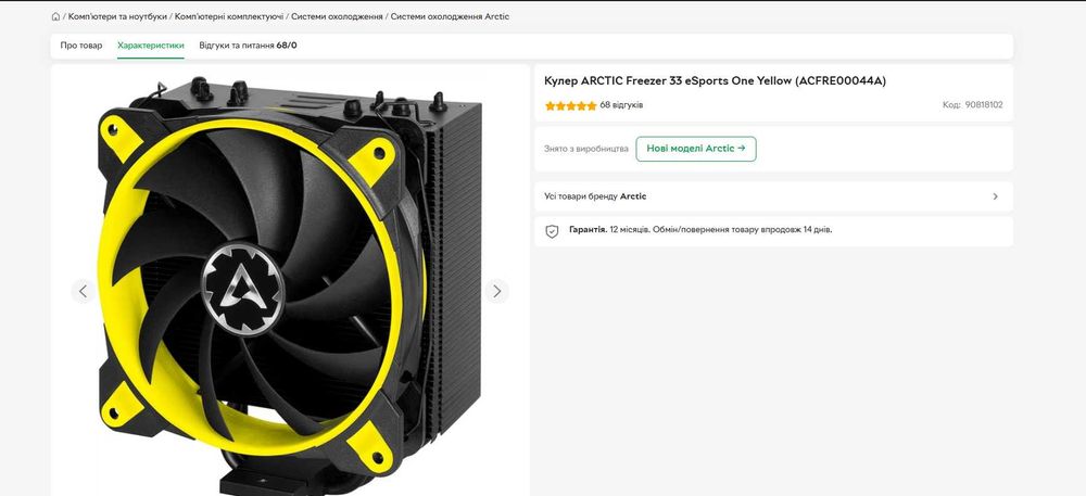 Продам i7 7700k + материнка GA-Z270P-D3