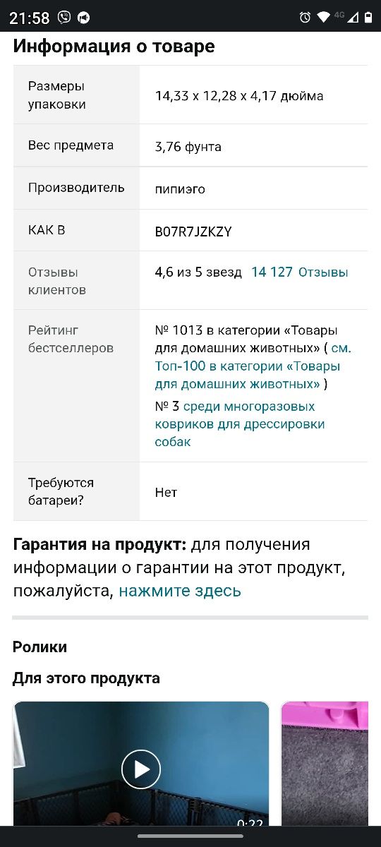 Водонепроницаемая подстилка для собак 180см на 180см