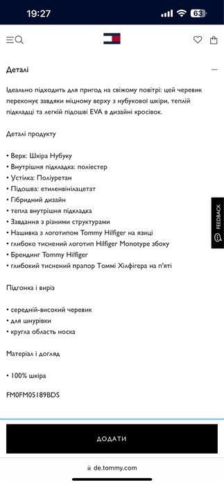 Tommy Hilfiger 42р