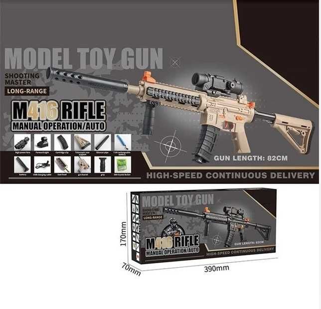 Автомат з орбізами автоматичний та механічний тип дії, акумулятор 7.4V