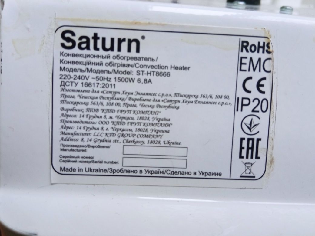 Обігрівач Saturn ST-HT8666