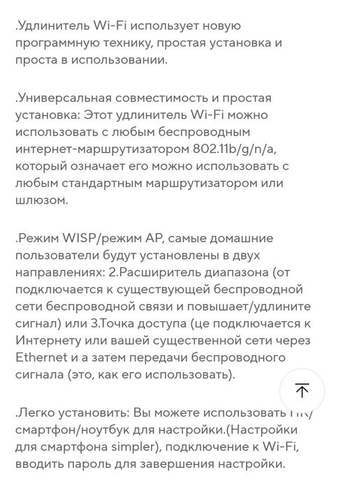 Репитер.Удлинитель WiI-Fi.Диапазон 300 м.