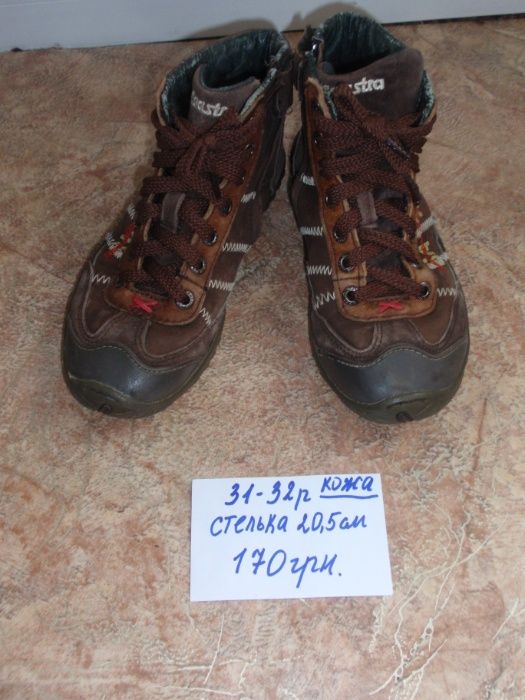 Кожаные ботинки-кроссовки 31-32 р. стелька 20.5 см.