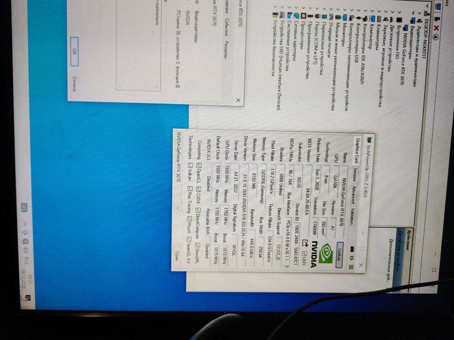 Видеокарта RTX 3070 артефакты