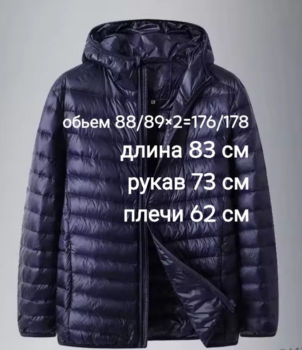 Куртка чоловіча великого розміру // об'єм до 178 см