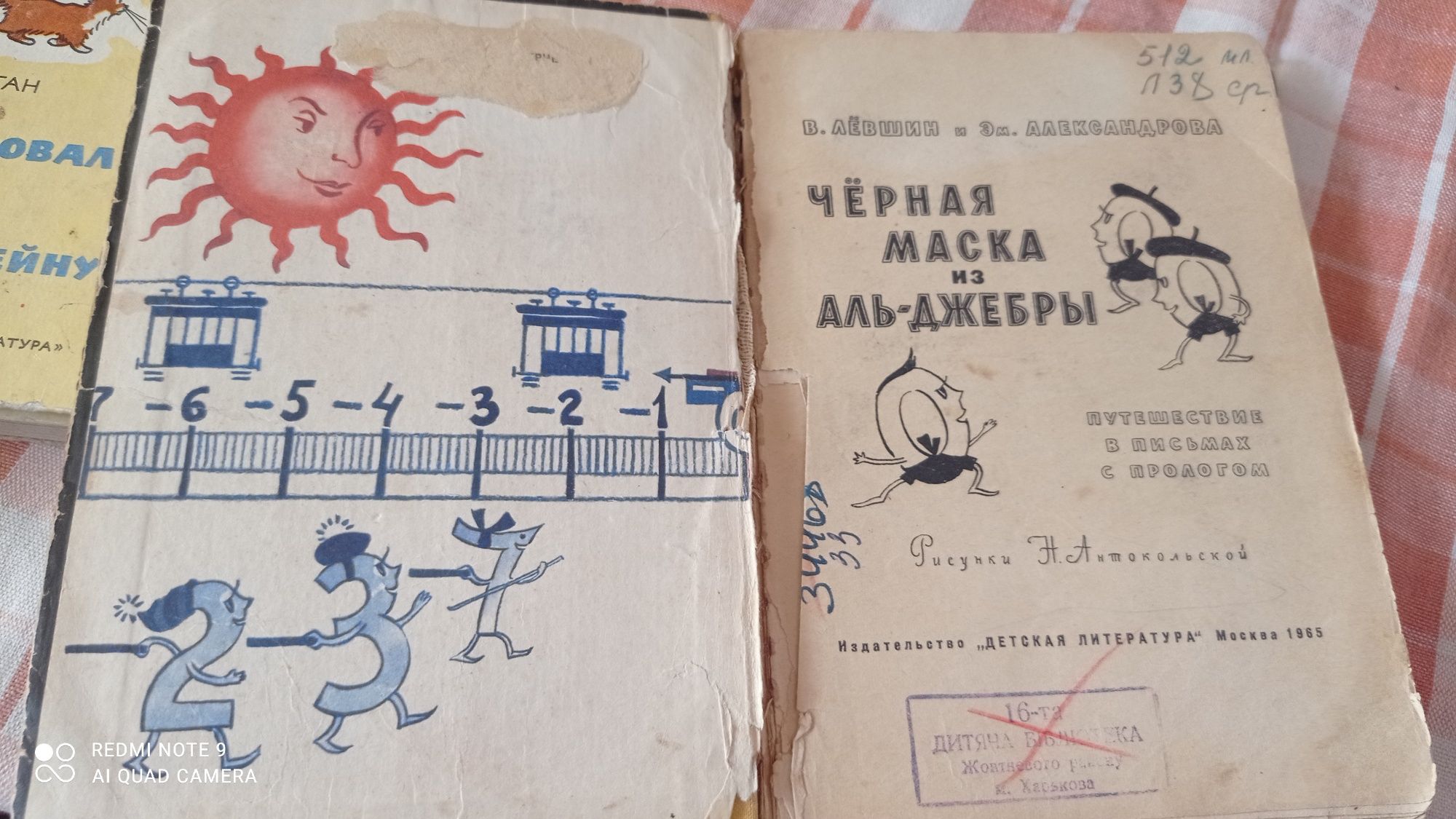 Продам вінтажні книжки дитячи