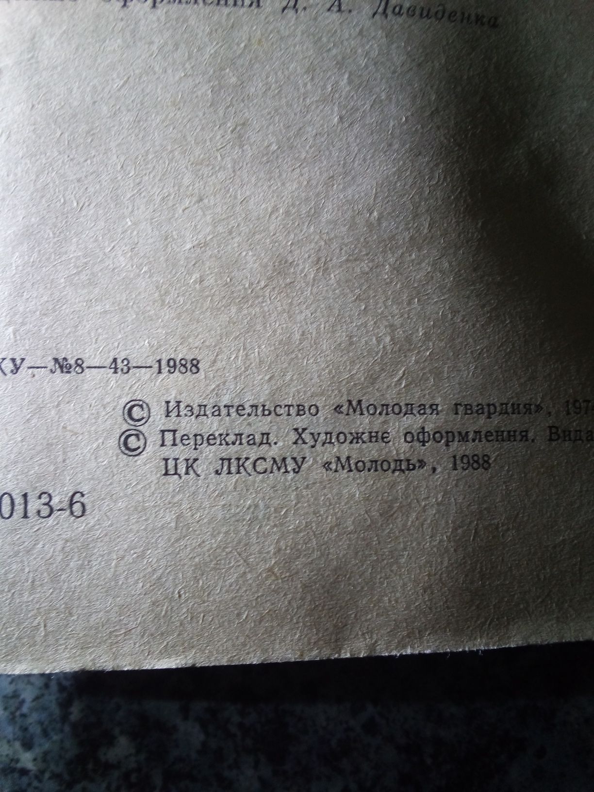 В. Голанд "В одеських катакомбах"