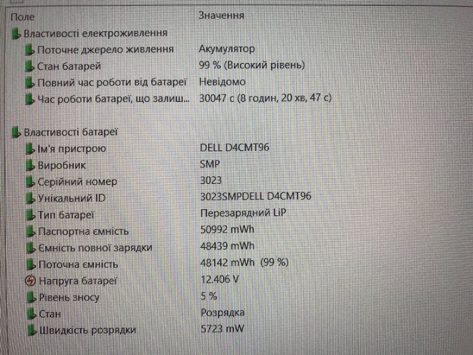 Ультрабук Dell Latitude 5490 [8 ЯДЕР] [FULL IPS] [SSD] R8 Куліша 22