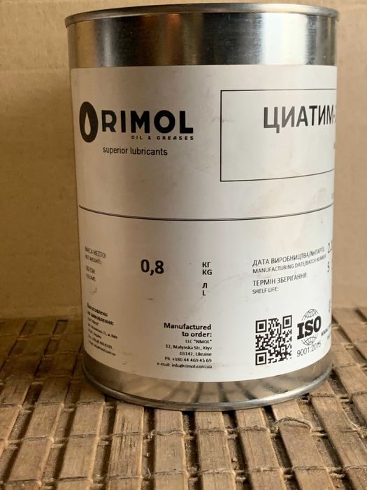 Циатим 203  ( 0,8 кг )