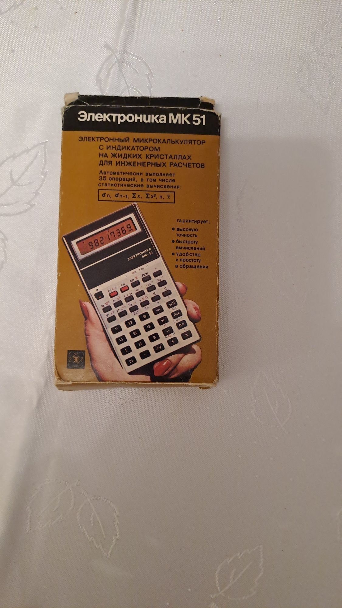 Kalkulator z czasów ZSRR
