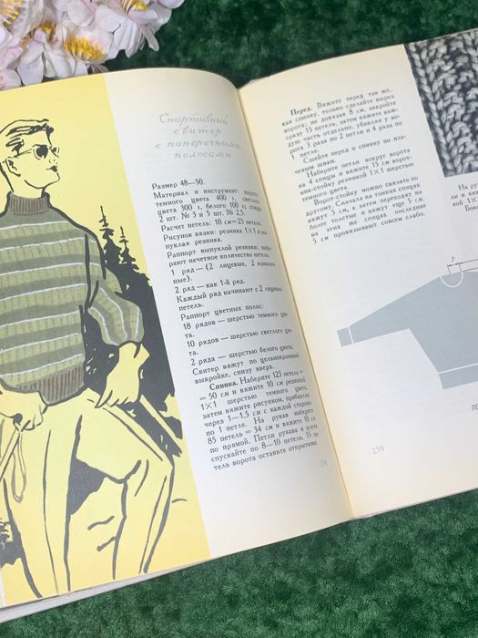 Книга вязание винтаж модели 60-е  «Из клубка ниток» О. Вассердам 1962