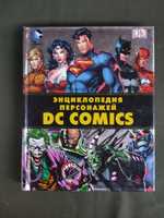 Костюм DC Энциклопедия персонажей DC COMICS