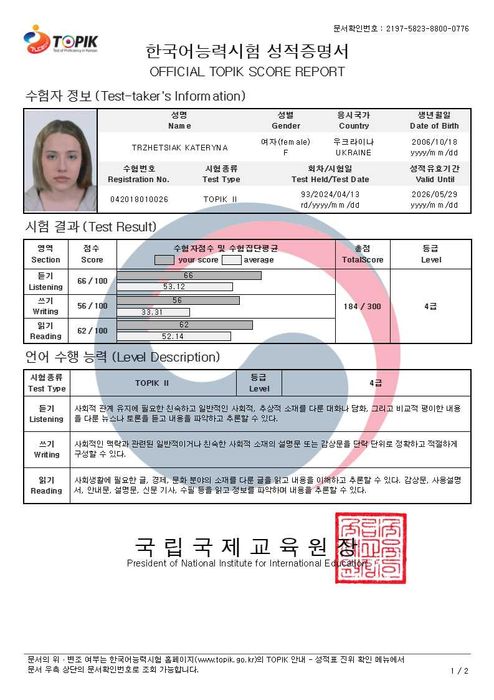 репетитор з корейської мови/ корейська від студентки з Сеулу