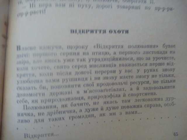 Остап Вишня "Вишневі усмішки" 1966