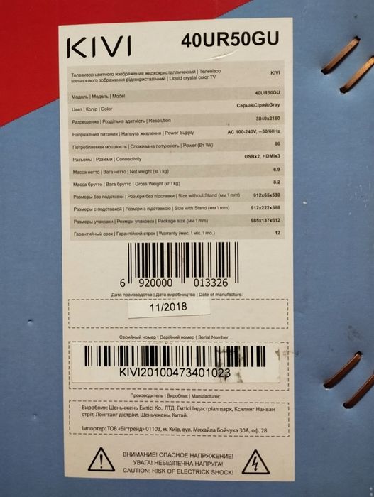 Телевізор ківі KIVI 40' робочий