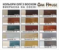 Олія з воском Oak House для  дерев`яної вагонки  садових меблів