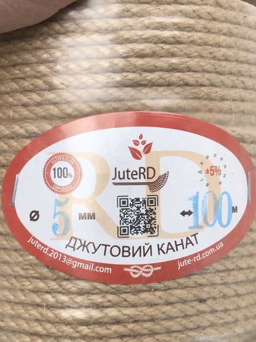 Джутовий канат 5 мм