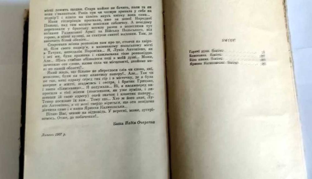 Livro Ucraniano/URSS: Wassil Kozachenko - Blitz