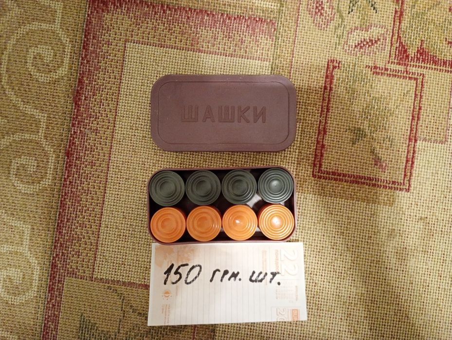 Продам шашки СССР.