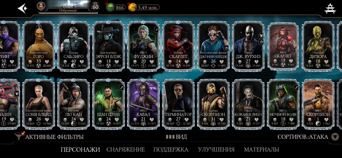 Аккаунт МК мобайл