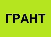 Бізнес-план для Гранту на власну справу та переробних підприємств