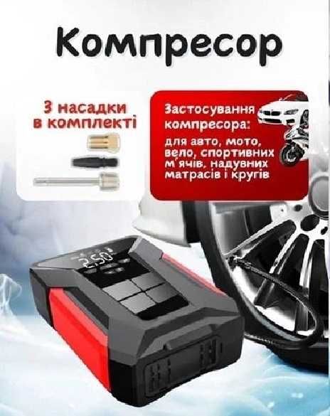 Пускозарядный Бустер 4в1 с Компресором Jump Starter J16 2000А,28000mАh
