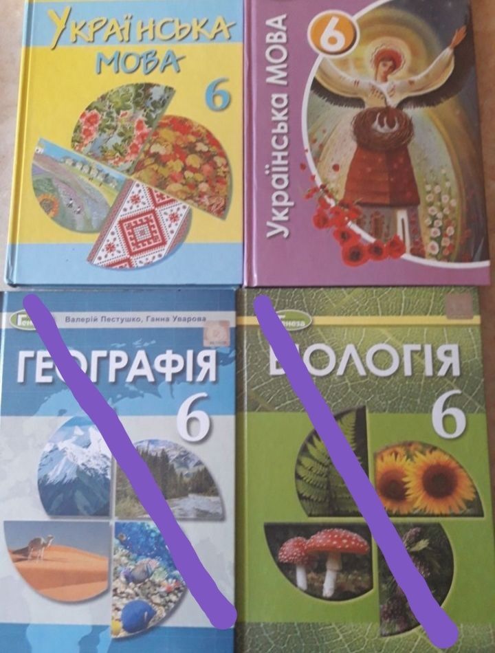 Учебники для школы