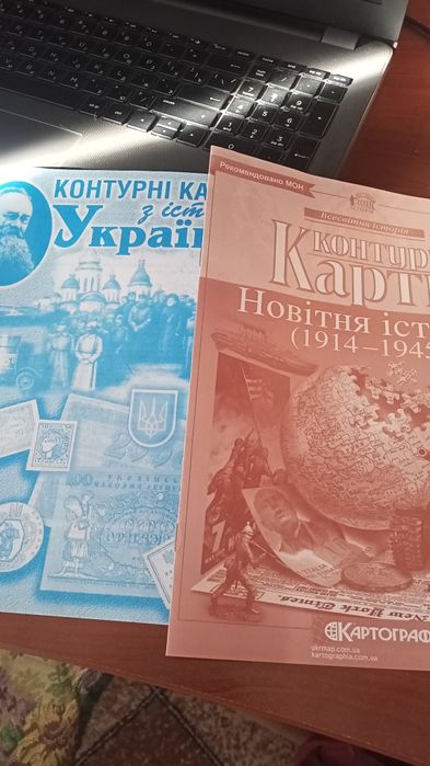 Новые контурные карты 10 класс