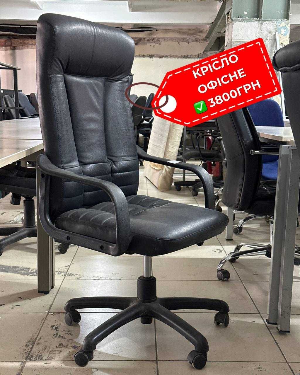 Офісне крісло директорське! Великий вибір! Сітка, тканина, шкіра!