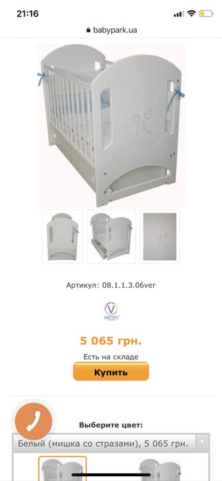 Кроватка Верес ЛД 8