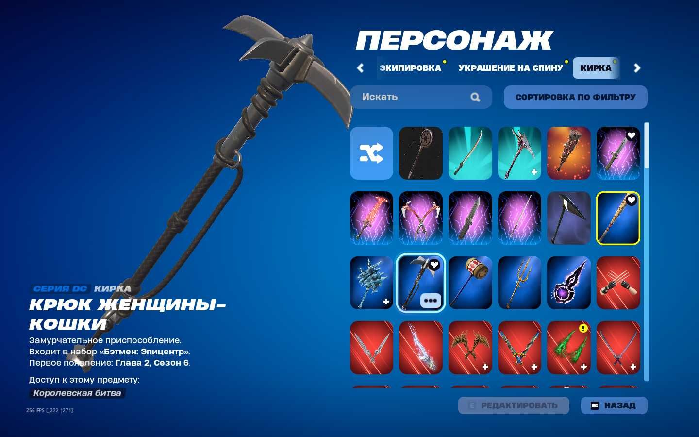 Продажа акк в форт. Полный доступ