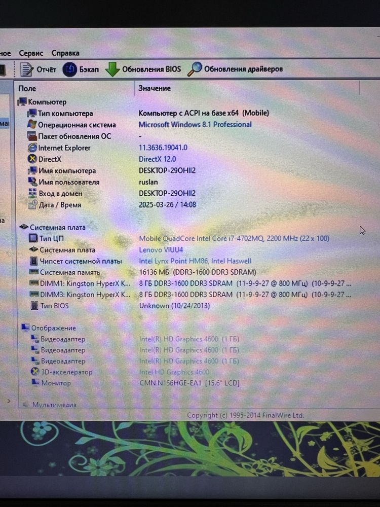Ноутбук Lenovo Z510 /15.6"/i7-4702MQ/SSD 250GB + HDD 1000GB/RAM 16Gb