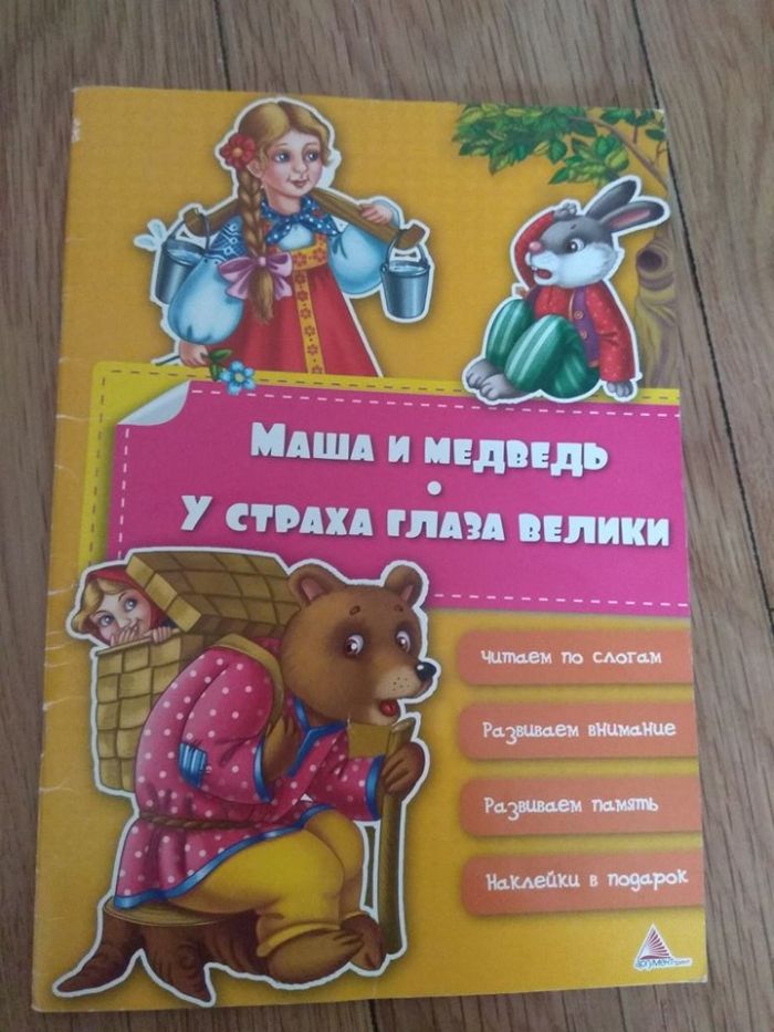 Детские книги со сказками