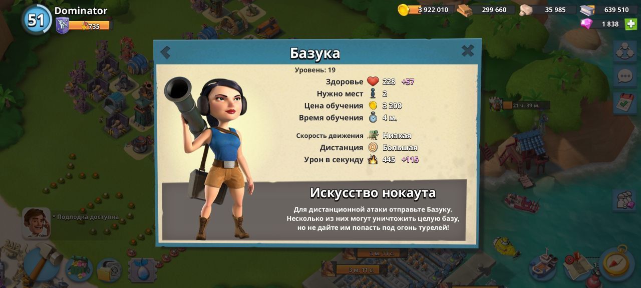 Аккаунт boom beach