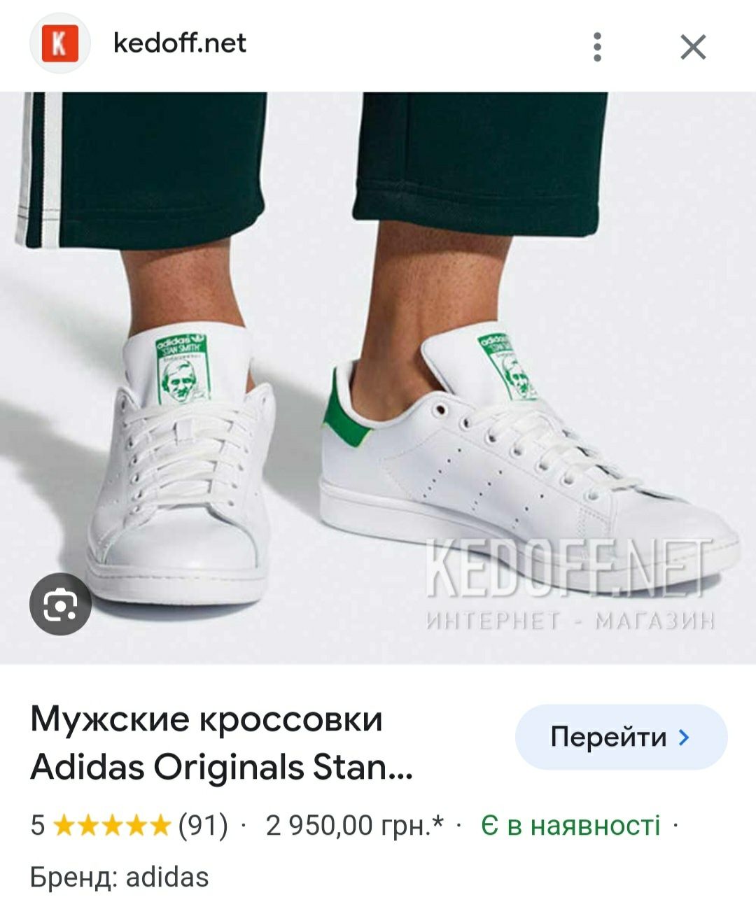 Кроссовки мужские Adidas Stan Smith оригінал 

Розмір по бірці:
 US 10