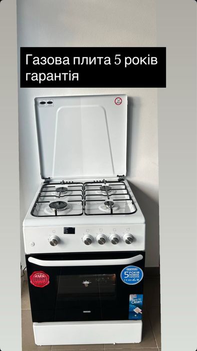 Газова плита 5 років гарантії