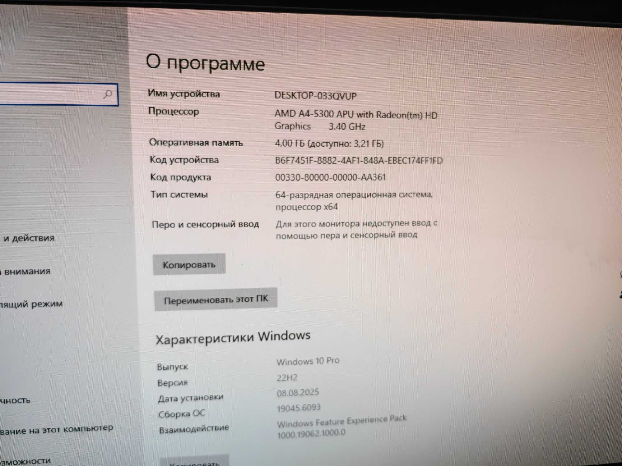 Комплект Gigabyte GA-F2A55M-HD2 sFM2 + AMD A4-5300 3.6 GHz + DDR3 4 GB