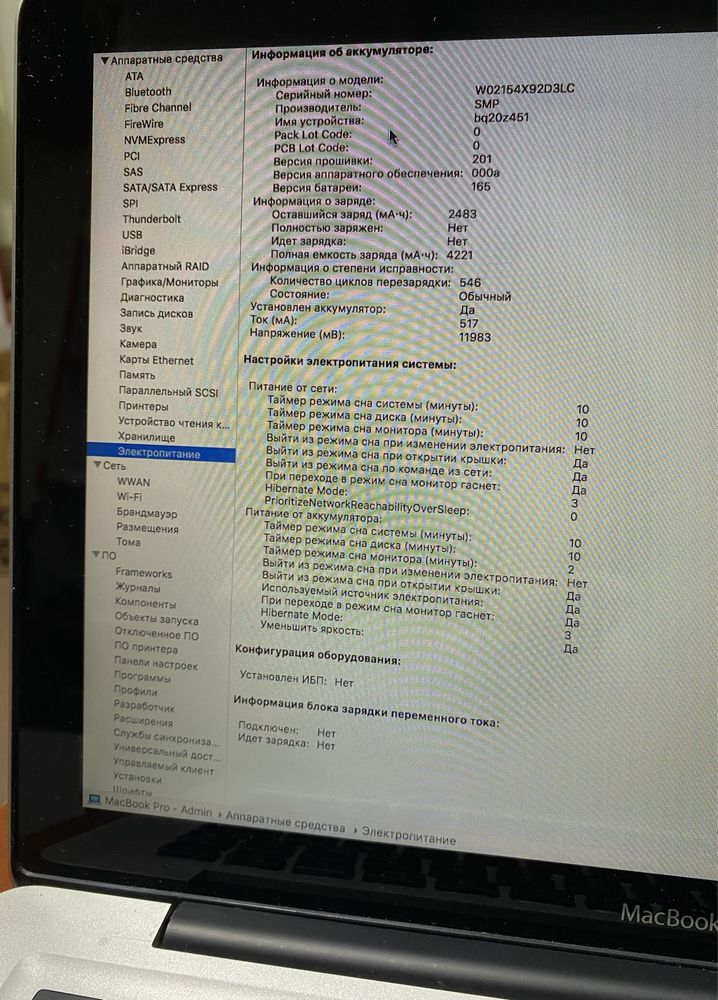 Ноутбук MacBook A1278 13.3" 4GB RAM/500GB HDD! N2206